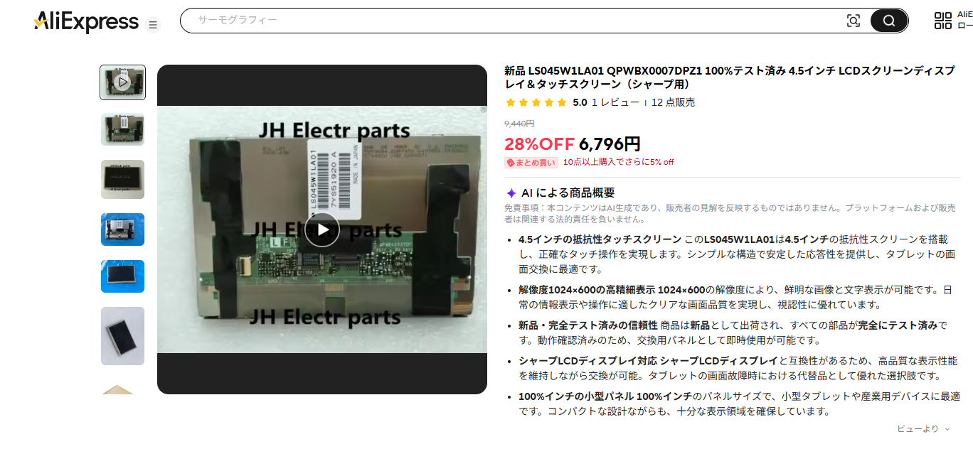 Aliexpress